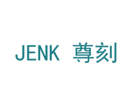 JENK 尊刻