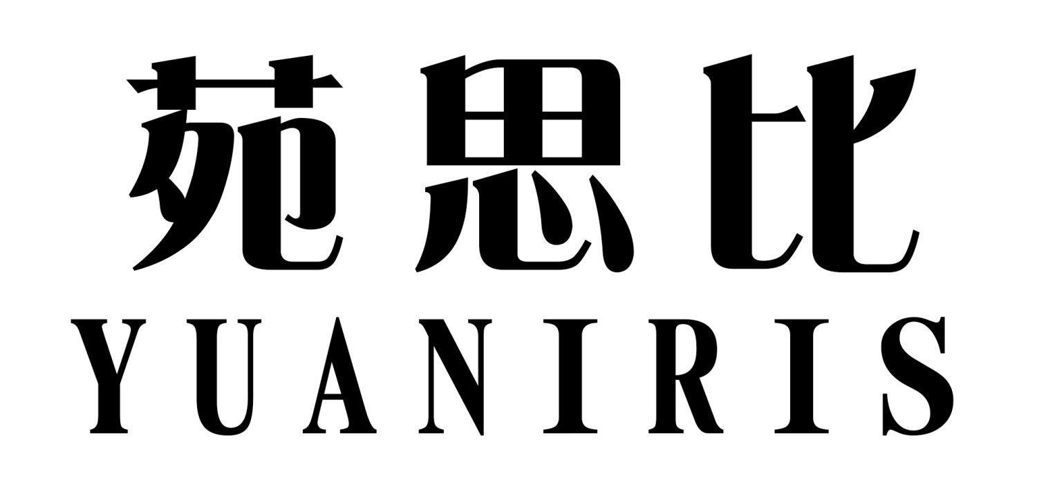 苑思比 YUANIRIS