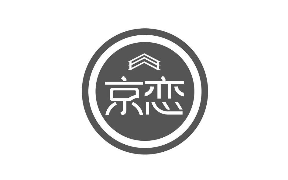 京恋