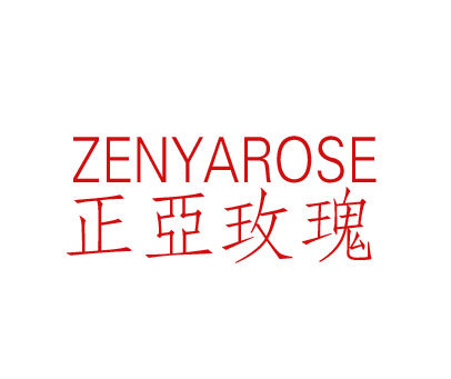 正亚玫瑰 ZENYAROSE