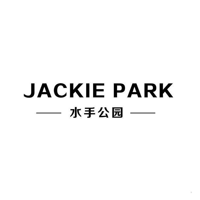 水手公园 JACKIE PARK
