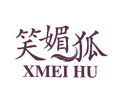 笑媚狐 XMEIHU