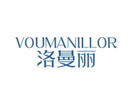 洛曼丽 VOUMANILLOR