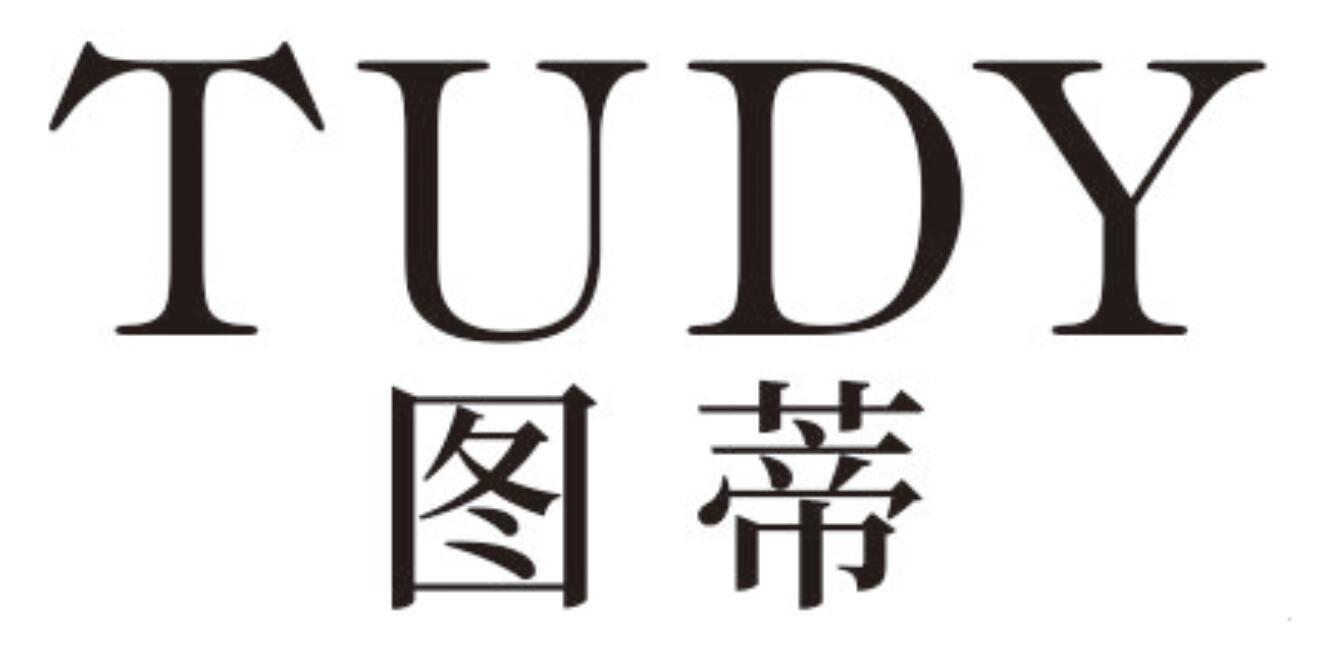 图蒂 TUDY