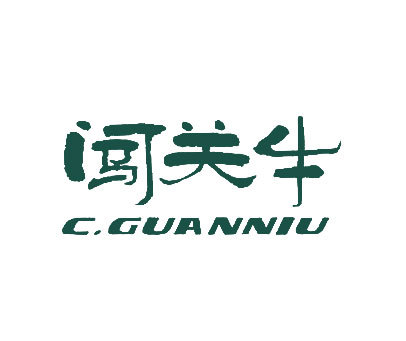 闯关牛 C.GUANNIU