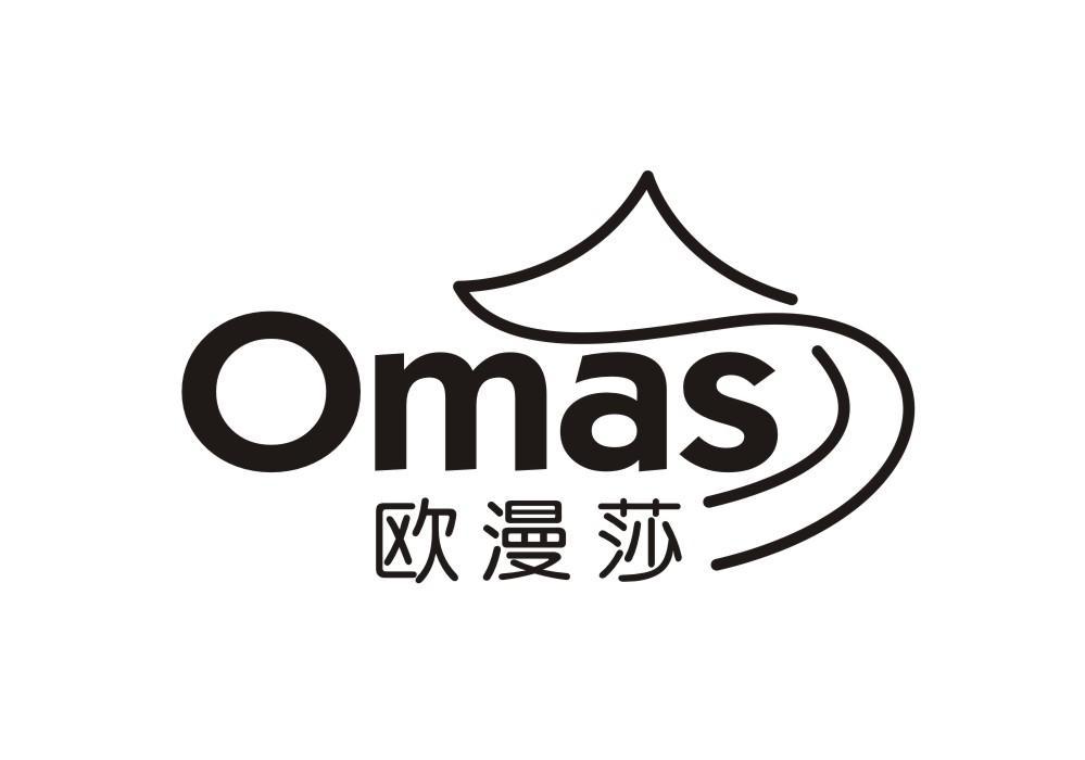 OMAS 欧漫莎