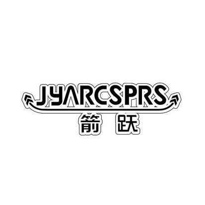 箭跃 JYARCSPRS