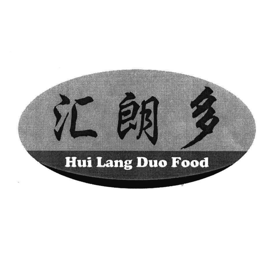 汇朗多 HUI LANG DUO DOOD