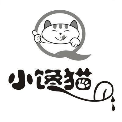 小馋猫