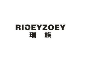 瑞族 RICEYZOEY