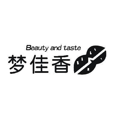 梦佳香 BEAUTY AND TASTE