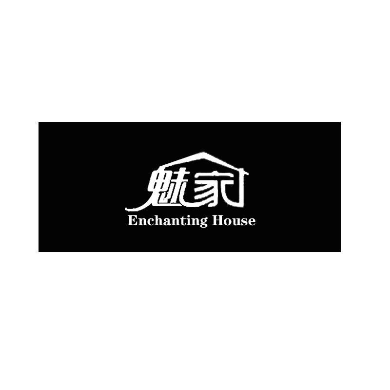 魅家 ENCHANTING HOUSE