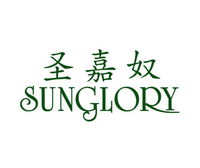圣嘉奴-SUNGLORY