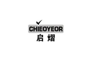 启熠 CHIEOYEOR
