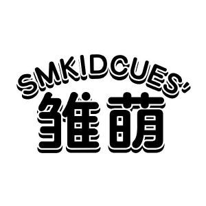 雏萌 SMKIDCUES'