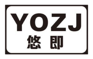 YOZJ 悠即