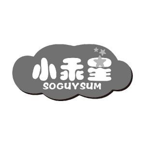 小乖星 SOGUYSUM