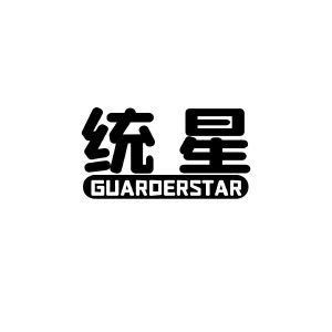 统星 GUARDERSTAR