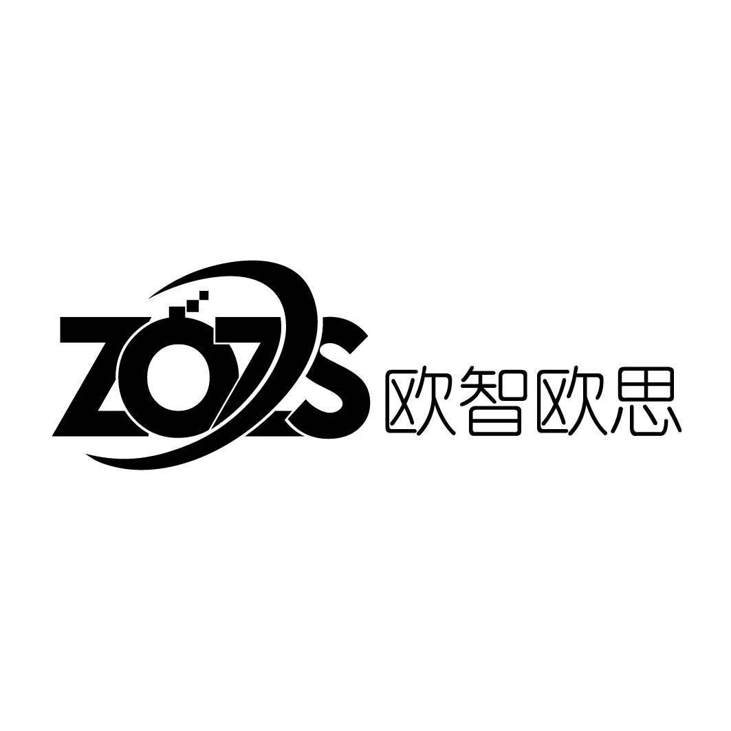 欧智欧思 ZOZS