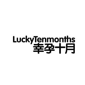 幸孕十月 LUCKYTENMONTHS