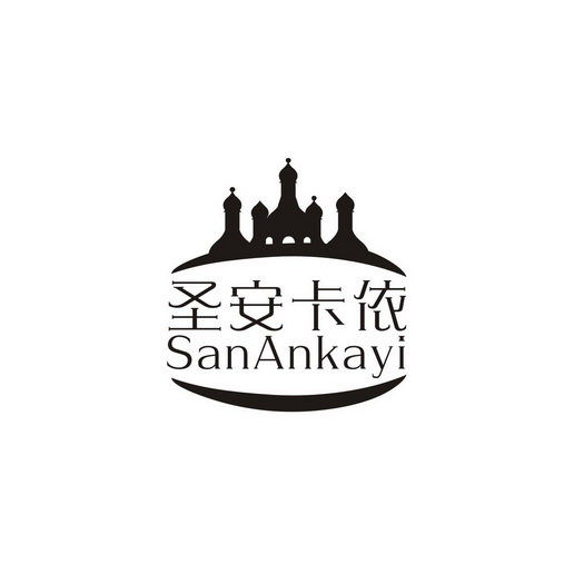 圣安卡依 SANANKAYI