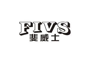 斐威士 FIVS