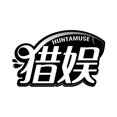 HUNTAMUSE 猎娱