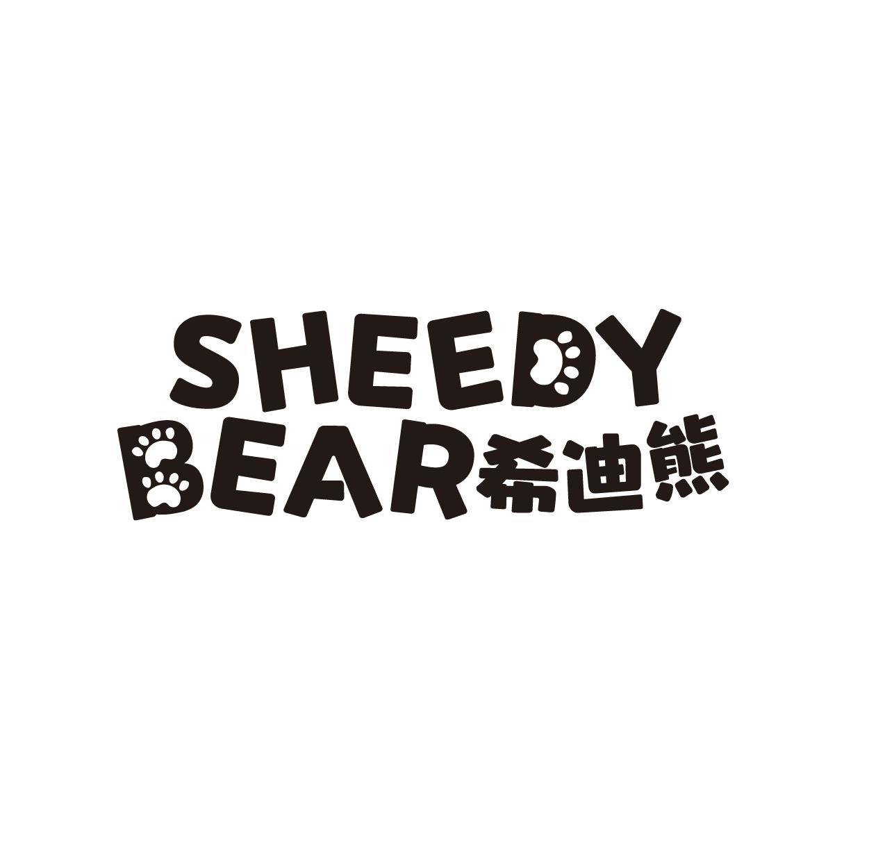 SHEEDY BEAR 希迪熊