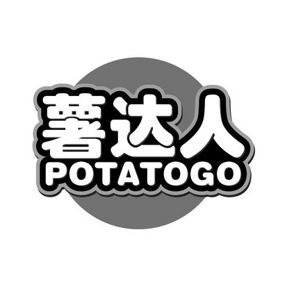 薯达人 POTATOGO