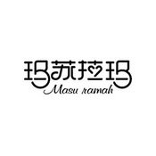 玛苏拉玛 MASU NAMAH