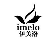 伊美洛  IMELO