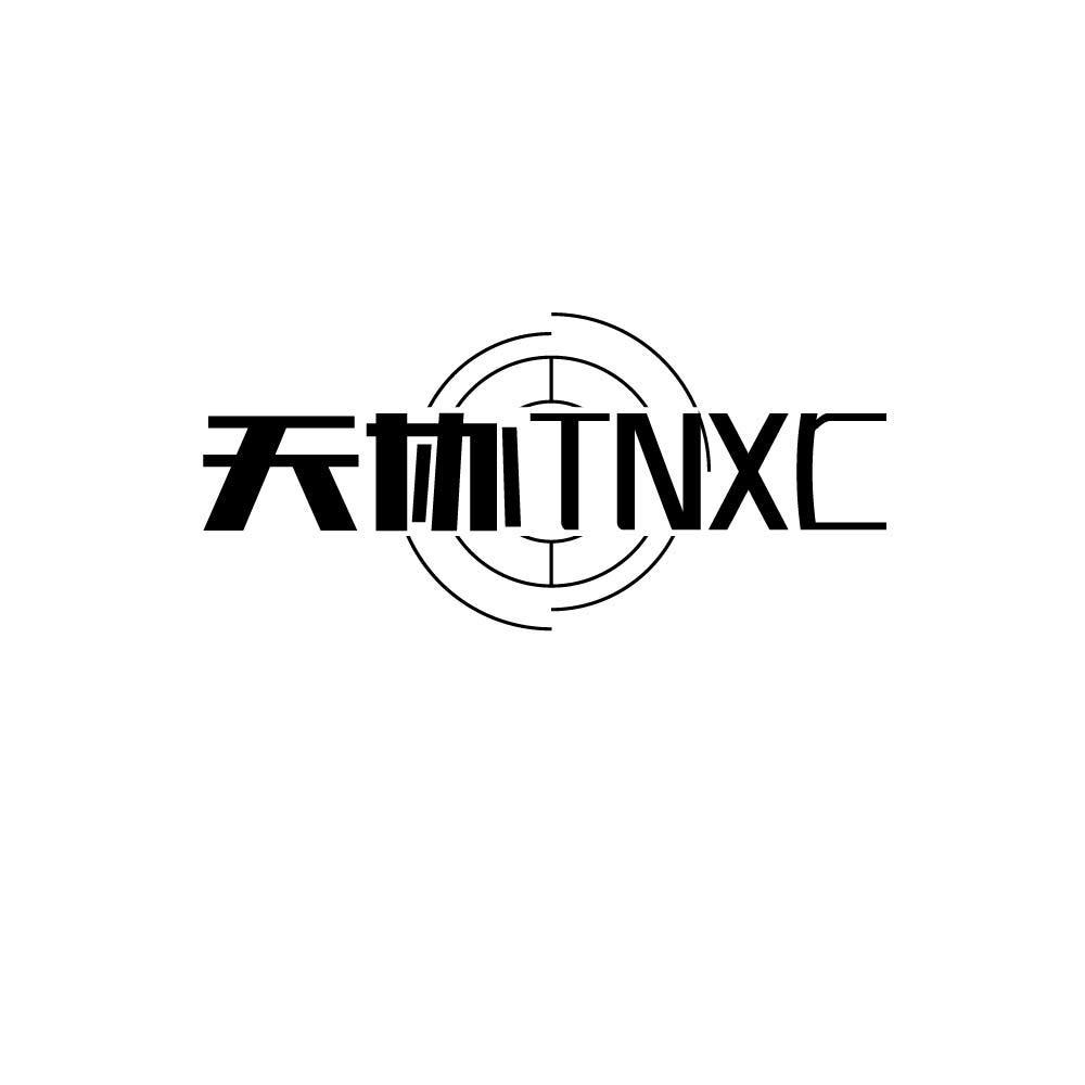 天协 TNXC