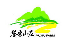 誉秀山庄 YUXIU FARM