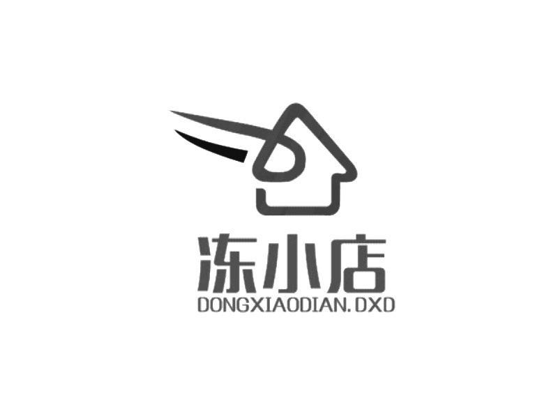 冻小店 DONGXIAODIAN.DXD