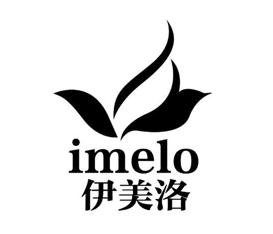 伊美洛 IMELO