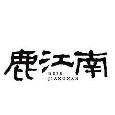 鹿江南 DEER JIANGNAN