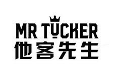 他客先生 MR TUCKER