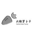 大榭萝卜干 DAXIE DRIED TURNIP