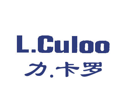 力卡罗;LCULOO