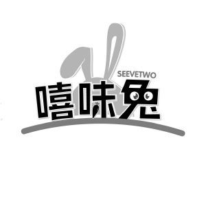 嘻味兔 SEEVETWO