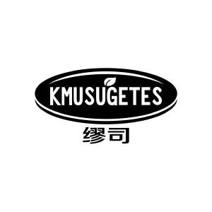 缪司 KMUSUGETES