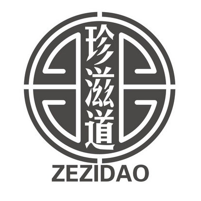 珍滋道 ZEZIDAO