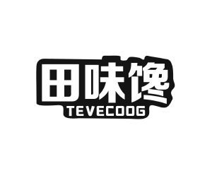 田味馋 TEVECOOG