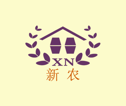 新农 XN