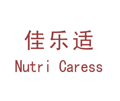 佳乐适 NUTRI CARRES