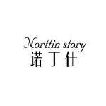 诺丁仕 NORTTIN STORY