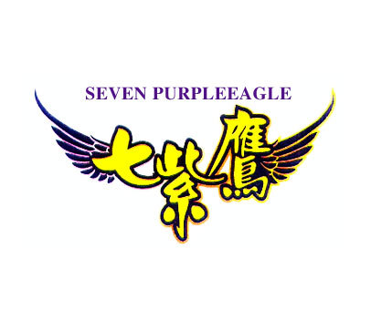 七紫鹰 SEVEN PURPLE EAGLE