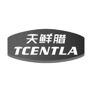 天鲜腊 TCENTLA