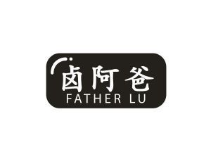 卤阿爸  FATHER LU