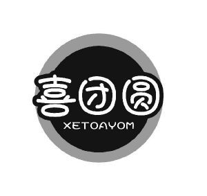 喜团圆 XETOAYOM